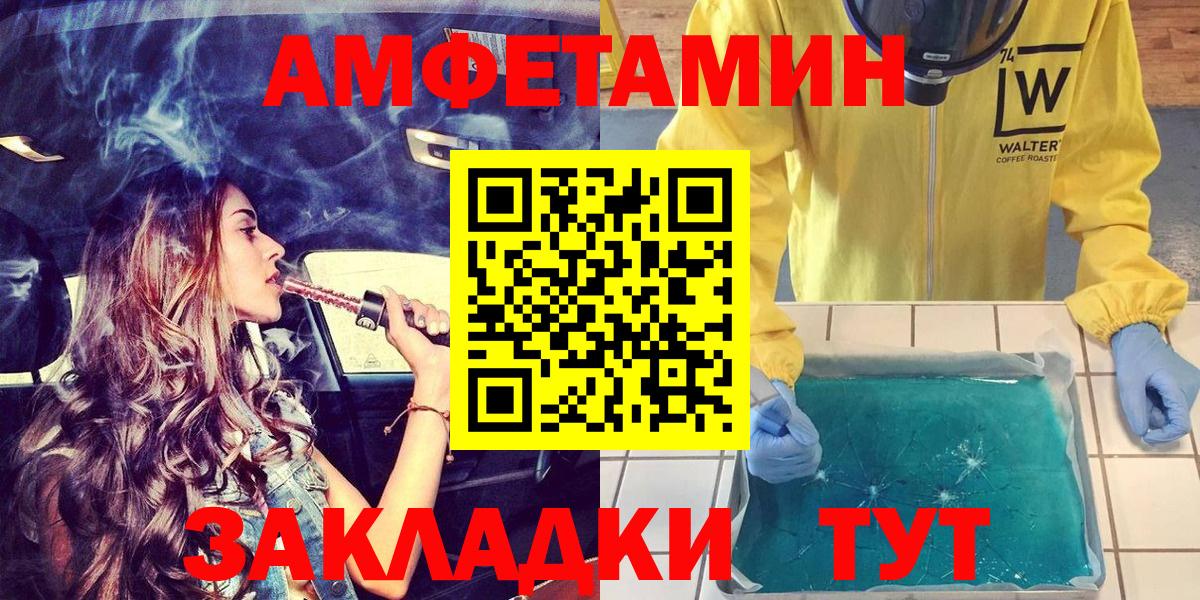 Амфетамин 98% Губкин