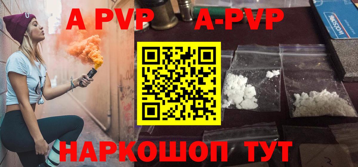Alfa_PVP VHQ Губкин