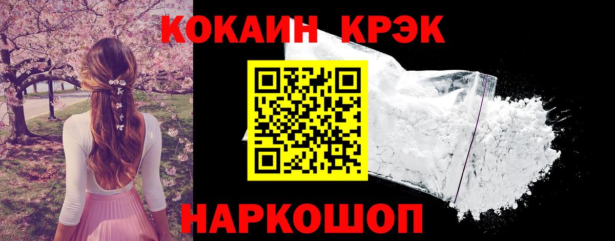 магазин    Вход с VPN  Губкин  Кокаин Эквадор 