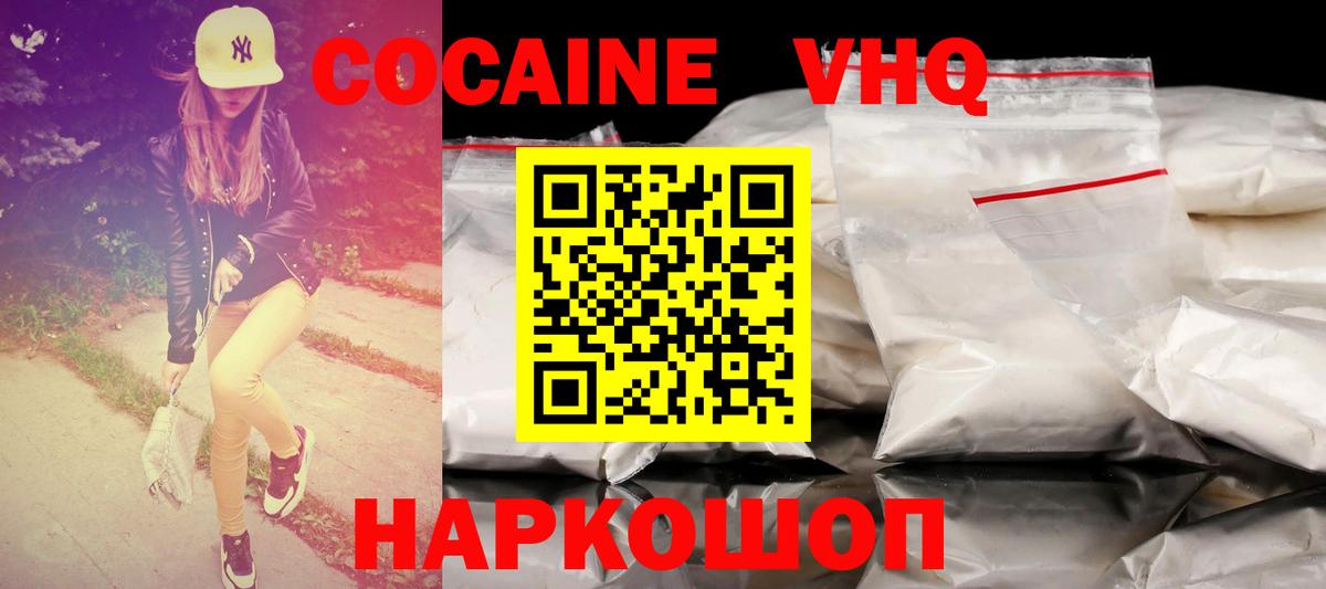 COCAIN Эквадор Губкин