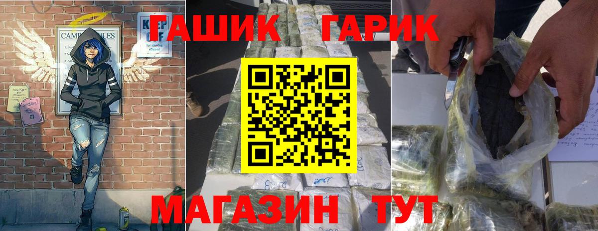 ГАШ  Гашиш Ice-O-Lator  Губкин  Вход с VPN  ГАШИШ гарик 