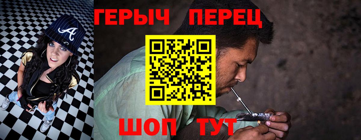 Героин Heroin Губкин