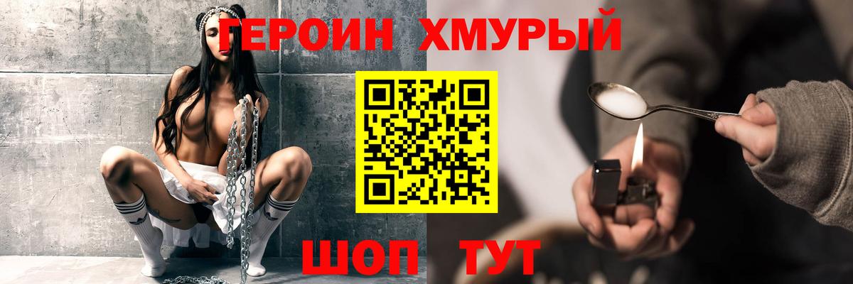 Губкин  Героин герыч  Вход с VPN 