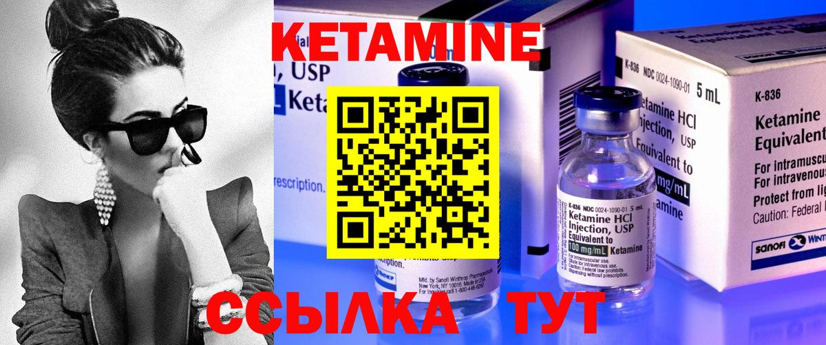 Кетамин ketamine Губкин