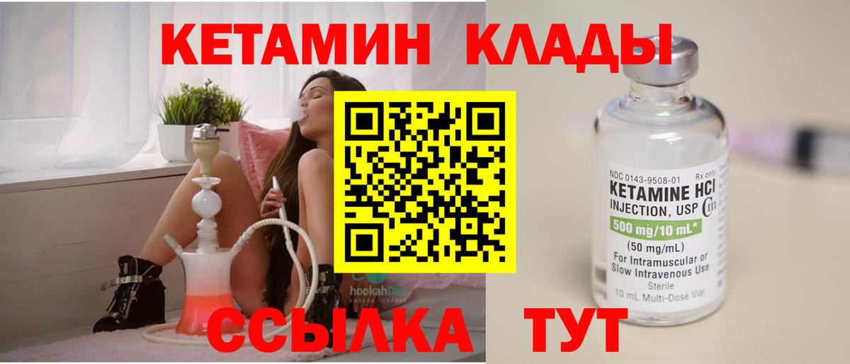 КЕТАМИН ketamine  КЕТАМИН ketamine  Губкин  Вход с VPN 