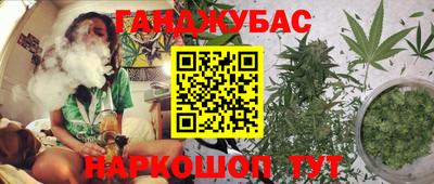 каннабис Бийск