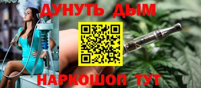 каннабис Бийск