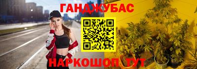 каннабис Бийск