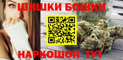 каннабис Бийск