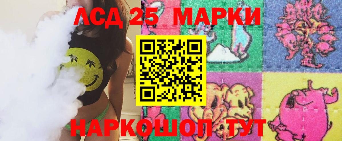LSD-25 экстази ecstasy  Вход с VPN  ЛСД экстази  OMG как войти  Губкин  ЛСД экстази кислота 