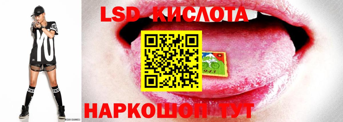 ЛСД экстази кислота Губкин